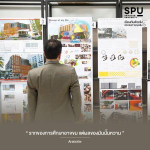 Read more about the article การเรียนอาจทำให้เราเหนื่อย แต่ผลของมันยิ่งใหญ่เสมอ