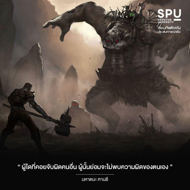 Read more about the article จงมองความผิดพลาดแล้วแก้ไข พัฒนาตัวเองคือการก้าวหน้าที่ดีที่สุด รู้จักตัวเอง
