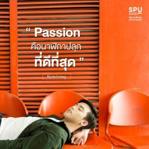 Read more about the article ปลุกไฟในตัวเรา ต้องตั้งนาฬิกาปลุกก่อน เอ๊ย!!! ต้องมี Passion ก่อน