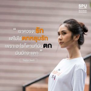 Read more about the article รัก แต่อย่าตกหลุมมัน เพราะนอกจากจะขึ้นยาก ยังเจ็บอีกด้วย