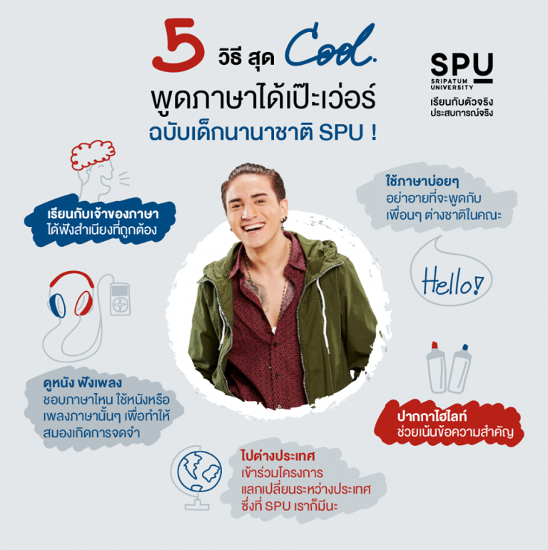 Read more about the article 5 วิธีนี้ทำบ่อยๆ ภาษาไหนก็ง่ายเว่อร์ รับรองเวิร์คแน่นอน