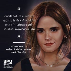 Read more about the article เป็นในสิ่งที่คุณอยากเป็น ทำในสิ่งที่คุณอยากทำ