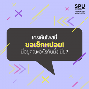 Read more about the article ใครเห็นแล้วเลื่อนผ่าน แอดขอให้ตดเหม็นตอนเดท