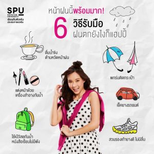 Read more about the article 6 วิธี รับมือหน้าฝน