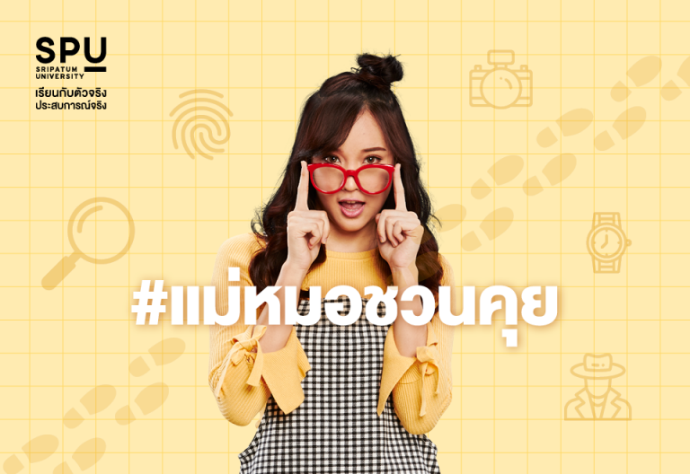 Read more about the article แม่หมอทำนายครั้งแรก แต่รับรองความแม่น ว่าแฟนเธอแซ่บขนาดไหน