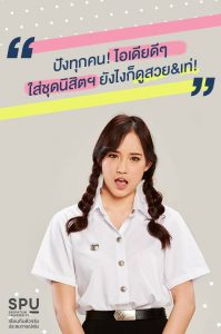 Read more about the article ชุดนิสิตใครใส่ก็ปังแล้ว แค่มีไอเดียง่ายๆ ตามนี้ สไตล์ไหนก็เหมาะกับเราได้