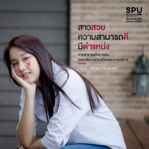 Read more about the article มินนี่ – ศุจีภรณ์ เซี่ยงหวอง ความสามารถดีๆ ที่มาพร้อมกับตำแหน่ง ใน เวที “Cinderella The Princess”