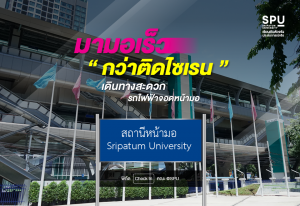 Read more about the article พิกัด จุดเช็คอินคณะ