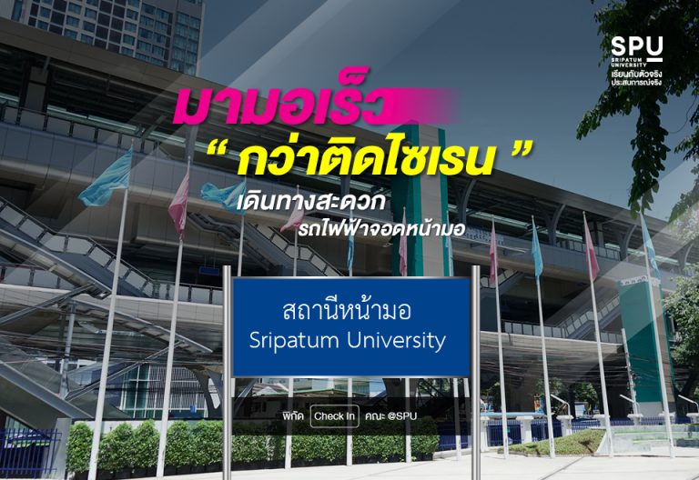 Read more about the article พิกัด จุดเช็คอินคณะ