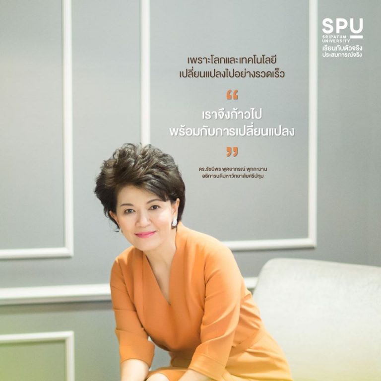 Read more about the article เลือกก้าวเข้าสู่สังคมแห่งอนาคต เลือกศรีปทุม