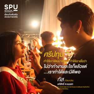 Read more about the article กัส – อภิสิทธิ์ คะเนนอก คณะนิเทศศาสตร์