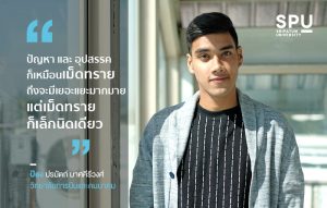 Read more about the article ป้อง| ปรมัตถ์ มาศคีรีวงศ์ วิทยาลัยการบินและคมนาคม