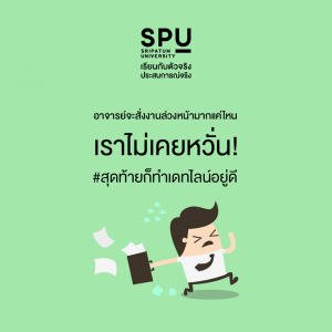 Read more about the article สั่งขนาดนี้ขอน้ำแดงด้วยค่ะอาจารย์ เดี๋ยวปั่นวันสุดท้ายค่า