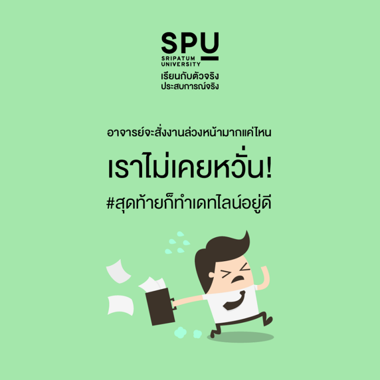 Read more about the article สั่งขนาดนี้ขอน้ำแดงด้วยค่ะอาจารย์ เดี๋ยวปั่นวันสุดท้ายค่า
