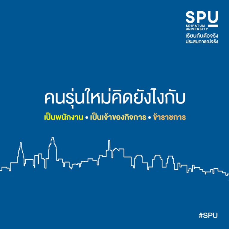 Read more about the article เรียนจบอยากทำอาชีพอะไร แค่บอกแอดมา!