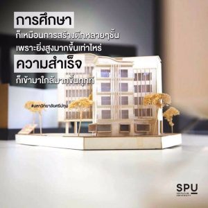 Read more about the article “การศึกษา” เหมือนการสร้างตึก เพราะยิ่งสูงมากขึ้นเท่าไร “ความสำเร็จ” ก็เข้ามาใกล้มากขึ้นทุกที่