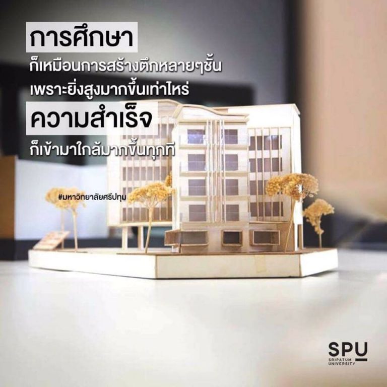 Read more about the article “การศึกษา” เหมือนการสร้างตึก เพราะยิ่งสูงมากขึ้นเท่าไร “ความสำเร็จ” ก็เข้ามาใกล้มากขึ้นทุกที่