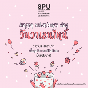 Read more about the article Countdown วันแห่งความรักกัน