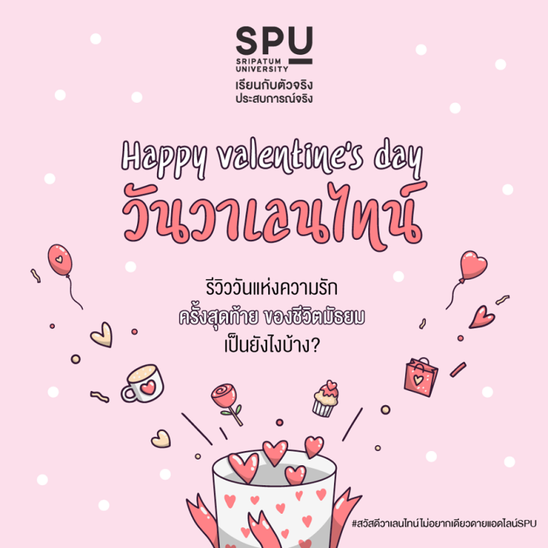 Read more about the article Countdown วันแห่งความรักกัน