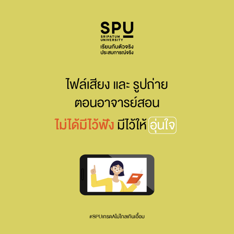 Read more about the article จะสบายใจ ถ้าตั้งใจเรียนกันทุกวันน๊า แอดเป็นกำลังใจให้เสมอ