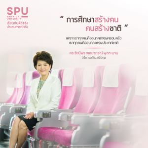 Read more about the article SPU นำทางเยาวชนสู่อนาคตที่ดี มาเป็นครอบครัวเดียวกัน