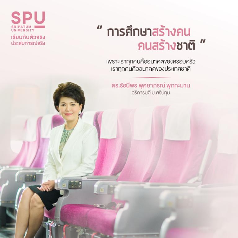 Read more about the article SPU นำทางเยาวชนสู่อนาคตที่ดี มาเป็นครอบครัวเดียวกัน