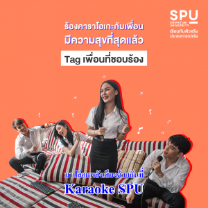 Read more about the article เสียงจริง ตัวจริง ต้องมาแล้ว! Tag เพื่อน แล้วมาปลดปล่อยกัน