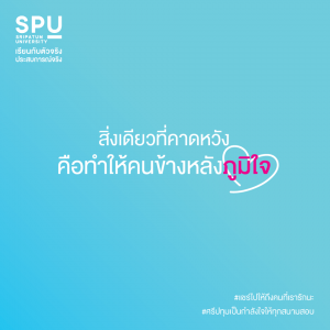Read more about the article แชร์ไปให้ถึงคนที่เรารัก แอดเป็นกำลังใจให้ทุกสนามสอบ
