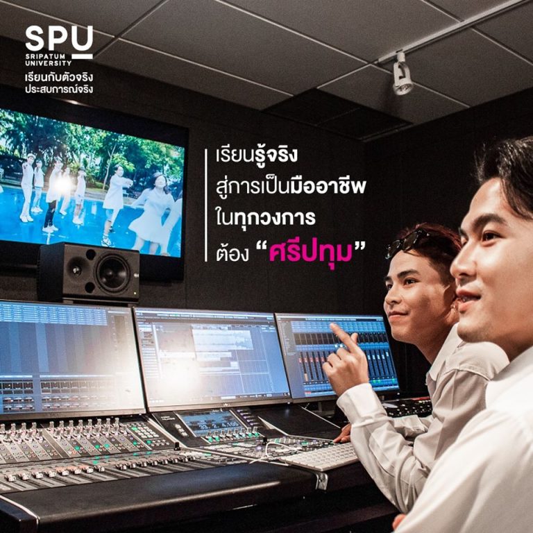 Read more about the article ก้าวสู่ ” มืออาชีพ ” เราสร้างคุณได้