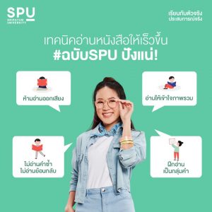 Read more about the article วิธีอ่านหนังสือให้ปัง! พร้อมทุกสนามสอบ