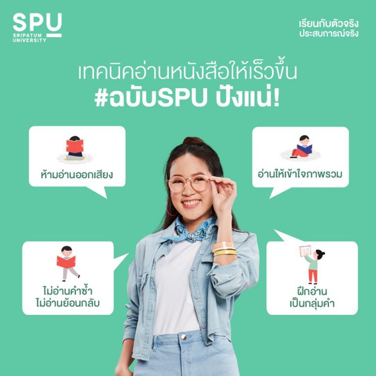 Read more about the article วิธีอ่านหนังสือให้ปัง! พร้อมทุกสนามสอบ