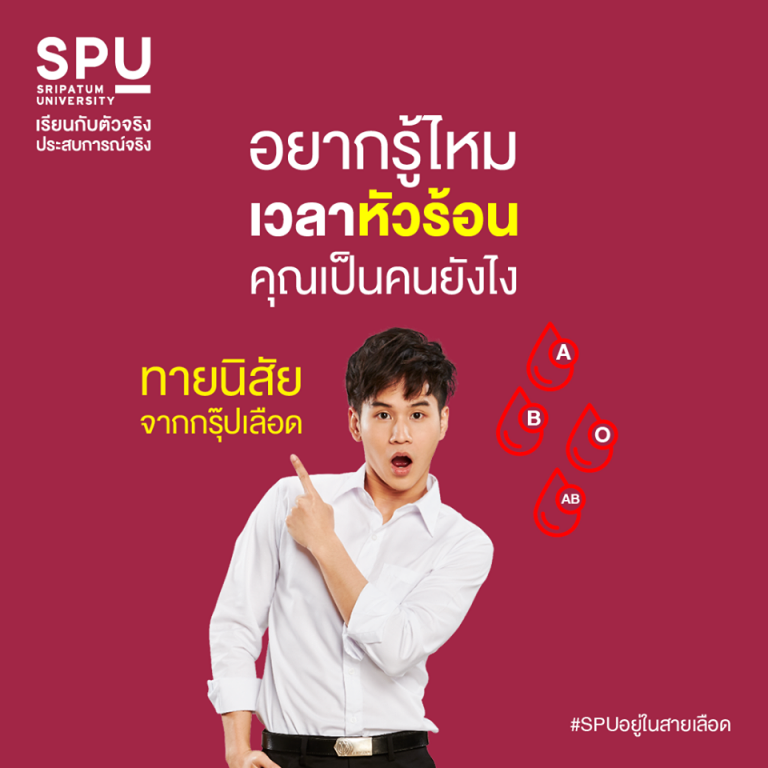 Read more about the article ทำนายกรุ๊ปเลือด  เวลาหัวร้อน เป็นคนยังไง