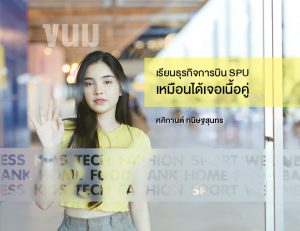 Read more about the article ขนม – ศศิกานต์ กนิษฐสุนทร ดาวมหาวิทยาลัยลุคหวาน