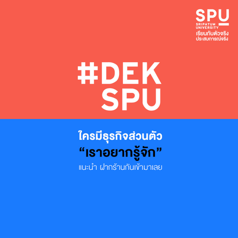Read more about the article ใครที่ได้รับผลกระทบจาก Covid19 ฝากร้านได้เลย