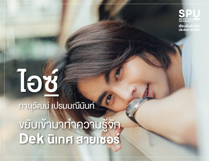 Read more about the article ทำความรู้จัก ไอซ์ ภานุวัฒน์ กับบทบาท “กันต์” พระเอกละครเรื่อง วาสนารัก