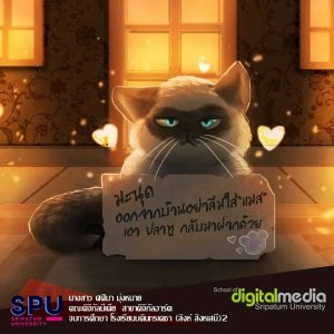 Read more about the article มนุษย์… เรามีอะไรจะบอก