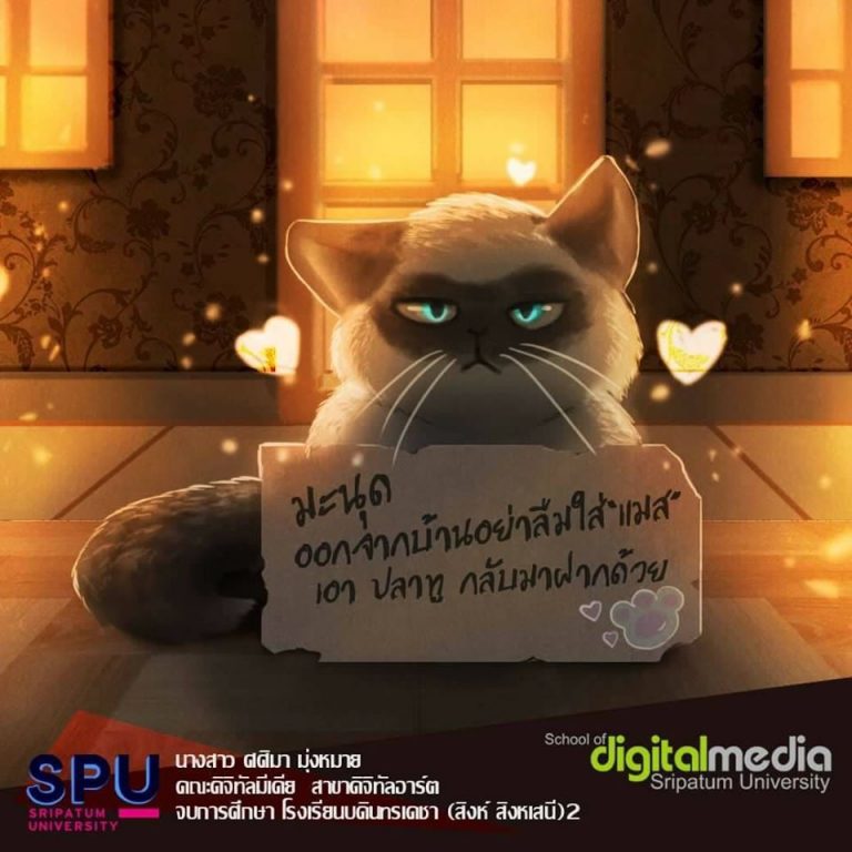 Read more about the article มนุษย์… เรามีอะไรจะบอก