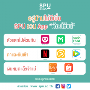 Read more about the article ใครอยู่บ้านจนเบื่อ ต้องแชร์ ! โหลดแอปเหล่านี้ไว้เลย หายเบื่อแน่