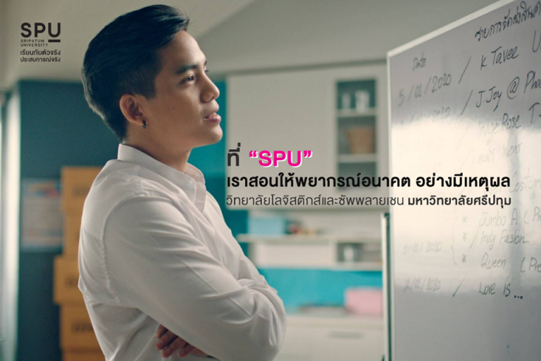 Read more about the article พร้อมทุกสถานการณ์ อย่างมืออาชีพ ! ต่อความต้องการสินค้าในอนาคต