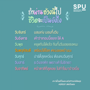 Read more about the article ผ่านช่วงนี้ไป ชีวิตจะเป็นยังไง แม่นเวอร์ แชร์เลย !!