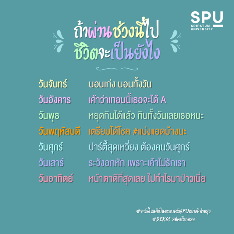 Read more about the article ผ่านช่วงนี้ไป ชีวิตจะเป็นยังไง แม่นเวอร์ แชร์เลย !!