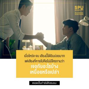 Read more about the article ไม่ว่าจะเจออะไรมา สู้ๆนะ ✌️ เป็นกำลังใจให้ผ่านมันไปได้