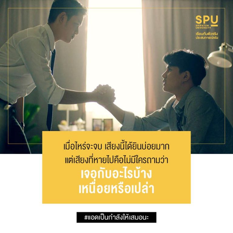 Read more about the article ไม่ว่าจะเจออะไรมา สู้ๆนะ ✌️ เป็นกำลังใจให้ผ่านมันไปได้