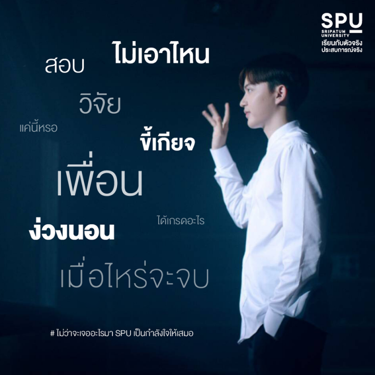 Read more about the article ไม่ว่าเจออะไรมา แต่แอดเป็นกำลังใจให้ผ่านมันไปได้