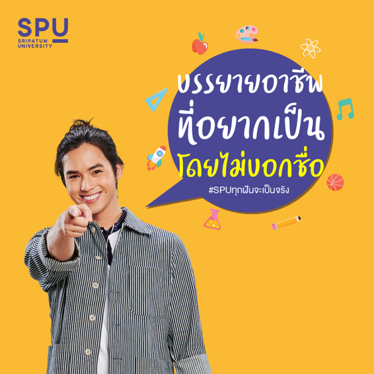 Read more about the article อยากเป็นอะไร แค่บรรยายมา แอดจะทายเอง