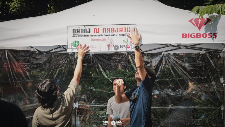 Read more about the article “สวน สาน ธารณะ” ภาพบรรยากาศกิจกรรมสร้างสรรค์พื้นที่สาธารณะ การเรียนรู้แบบ Area Based Learning