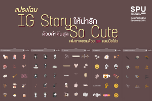 Read more about the article รวมคำค้น GIF สุดน่ารัก