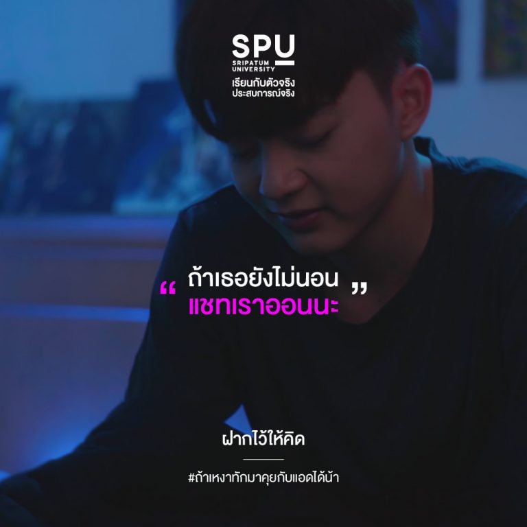 Read more about the article ฝากไว้ให้คิด?