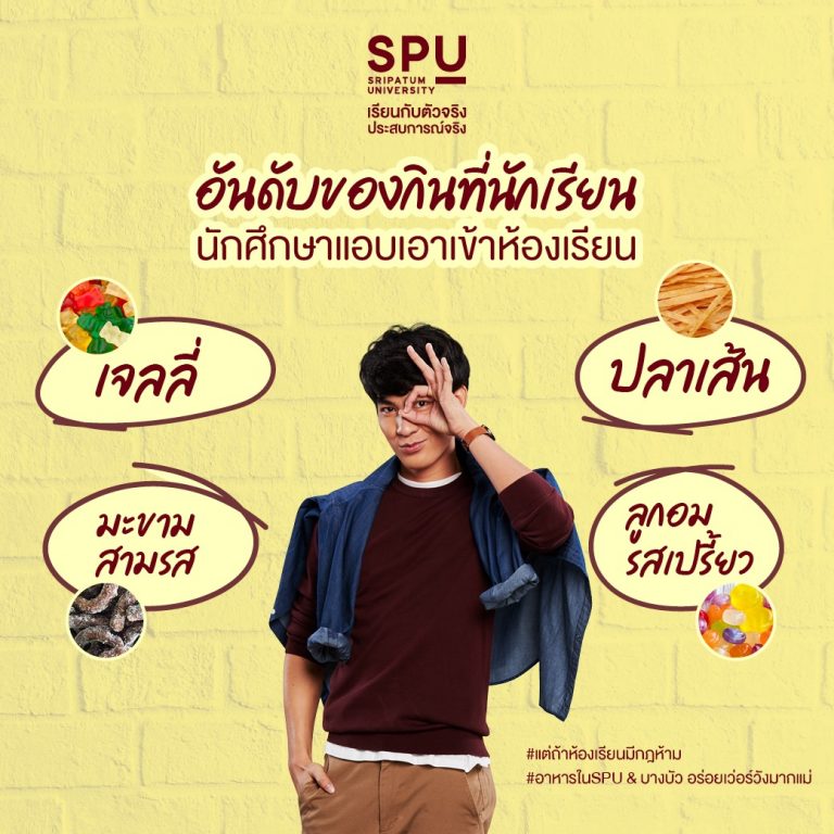 Read more about the article #สายกิน ต้องเคยแน่!