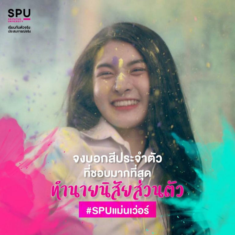 Read more about the article เราเป็นคนยังไงน้า? แค่บอกชอบสีอะไร Comment ไว้เลย